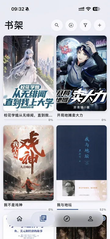 开元阅读真实书架界面