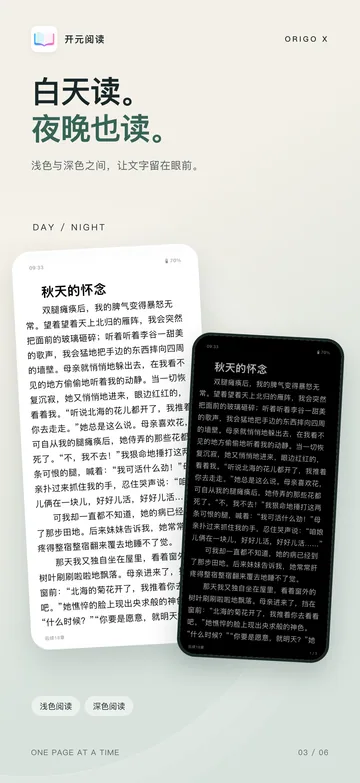 浅色、深色,跟着阅读场景切换。